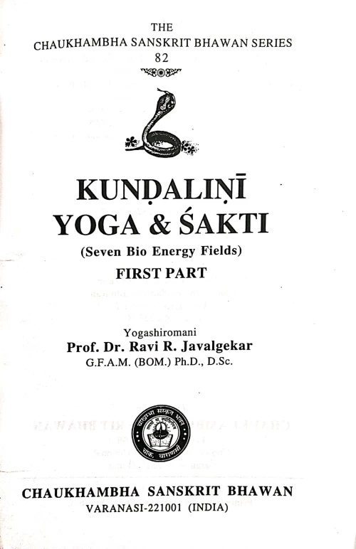 Kundalini Yoga & Shakti (CSBG 82)